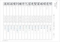 中２漢字テスト光村図書